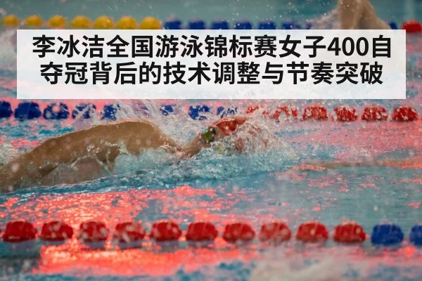 freestyle swimmer racing